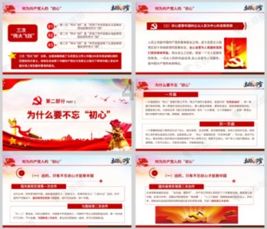 逃离小人国森林